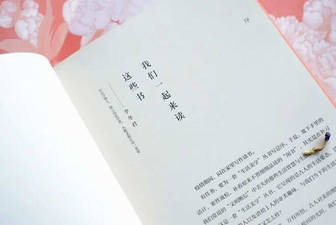 美学.生活中国人最极致的生活美学，在这三件事中|茶经|陆羽|...