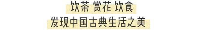 美学.生活中国人最极致的生活美学，在这三件事中|茶经|陆羽|...