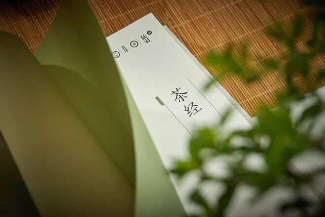 美学.生活中国人最极致的生活美学，在这三件事中|茶经|陆羽|...