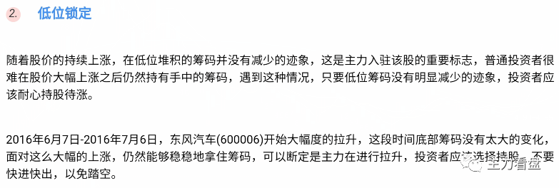 用极品BBI指标加筹码分布甄选大牛股