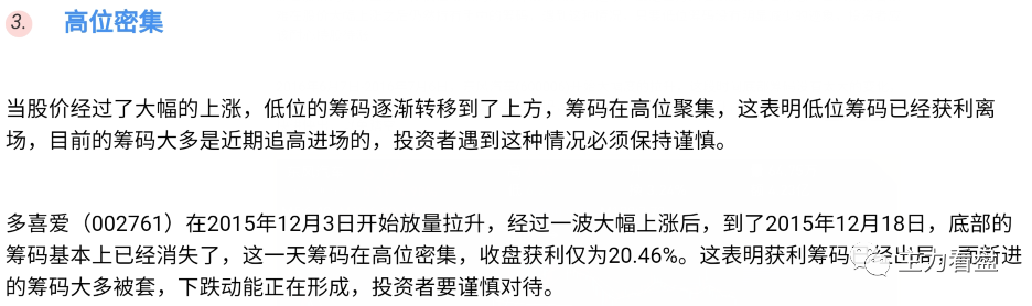 用极品BBI指标加筹码分布甄选大牛股