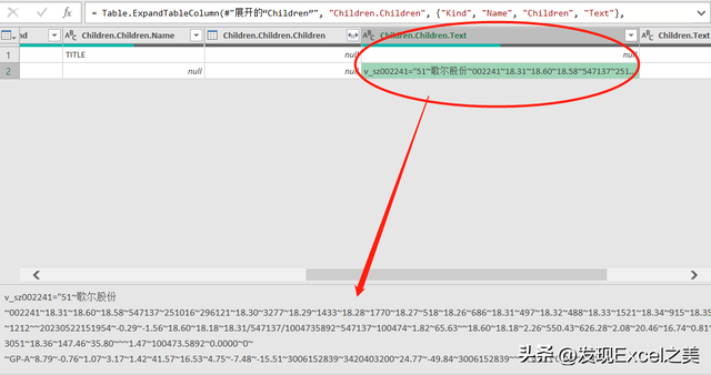 如何用excel自制股票实时行情详解（power query）