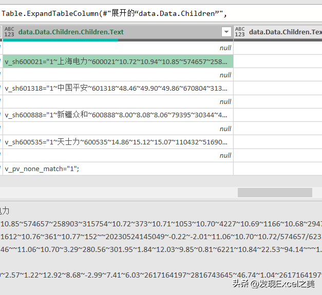 如何用excel自制股票实时行情详解（power query）