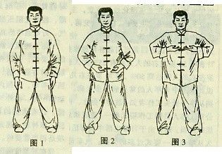 马杰先生珍贵文献——《武当柔化内功》（一）