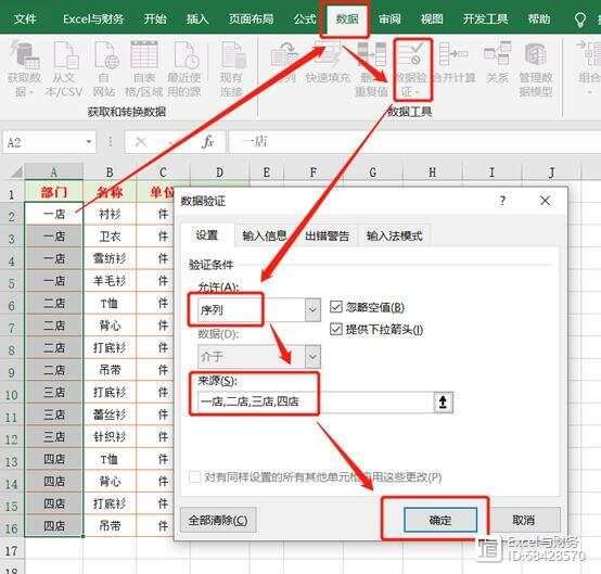 5个Excel数据验证功能用法，职场人士必备技巧