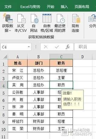 5个Excel数据验证功能用法，职场人士必备技巧