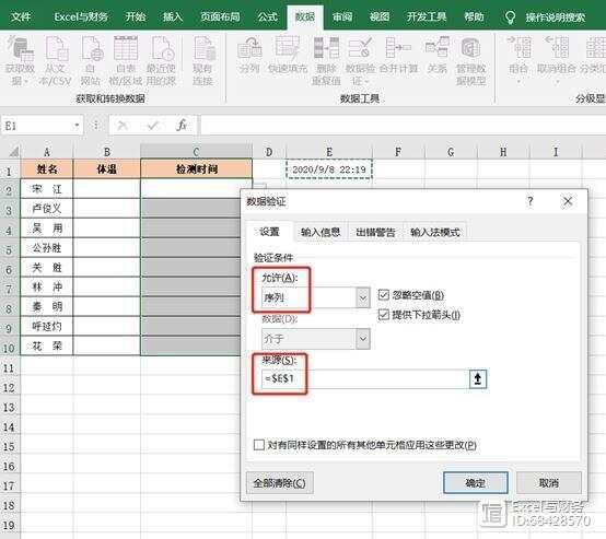 5个Excel数据验证功能用法，职场人士必备技巧