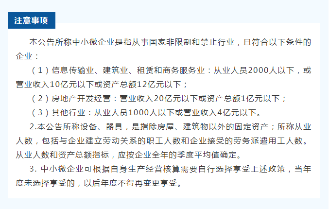 注意！企业所得税汇算清缴进行时，手把手教你填报→