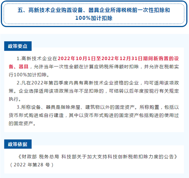 注意！企业所得税汇算清缴进行时，手把手教你填报→