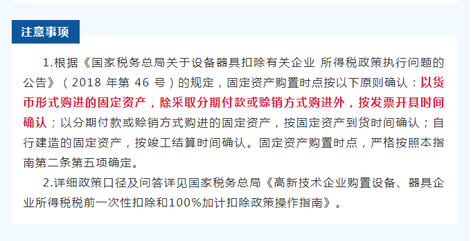 注意！企业所得税汇算清缴进行时，手把手教你填报→