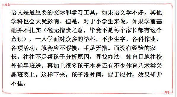 难怪每次语文次次考试全班第一！只因妈妈每天教孩子做这两件事！