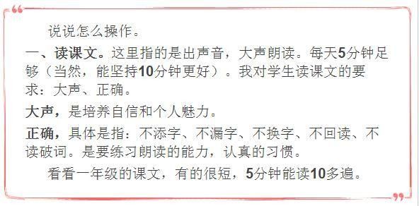 难怪每次语文次次考试全班第一！只因妈妈每天教孩子做这两件事！