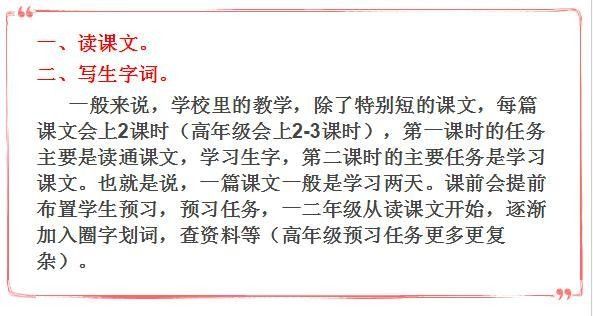 难怪每次语文次次考试全班第一！只因妈妈每天教孩子做这两件事！