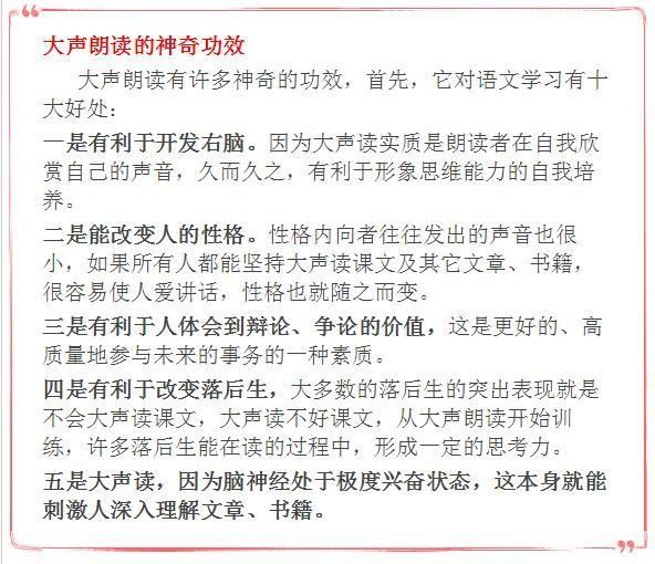 难怪每次语文次次考试全班第一！只因妈妈每天教孩子做这两件事！