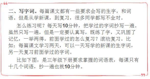 难怪每次语文次次考试全班第一！只因妈妈每天教孩子做这两件事！