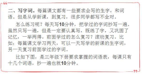 难怪每次语文次次考试全班第一！只因妈妈每天教孩子做这两件事！