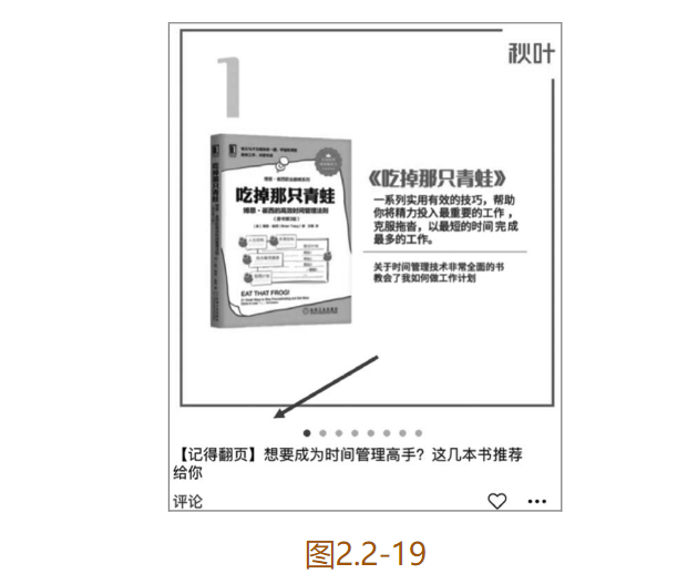 五，视频号上传图片如何提示用户翻页