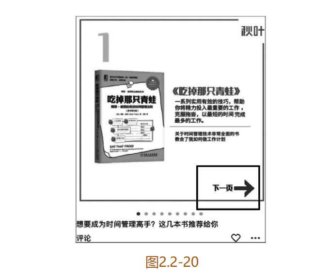 五，视频号上传图片如何提示用户翻页