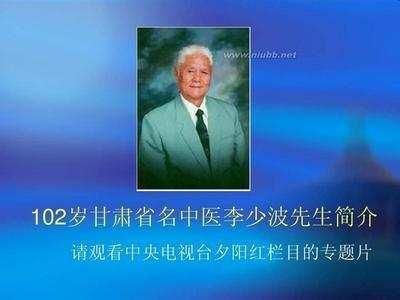 李少波真气运行法五步功成