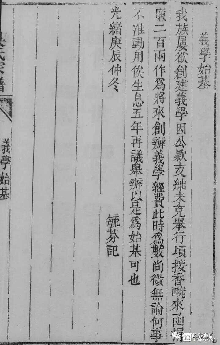 远人：合肥六家畈养正小学的百年风华