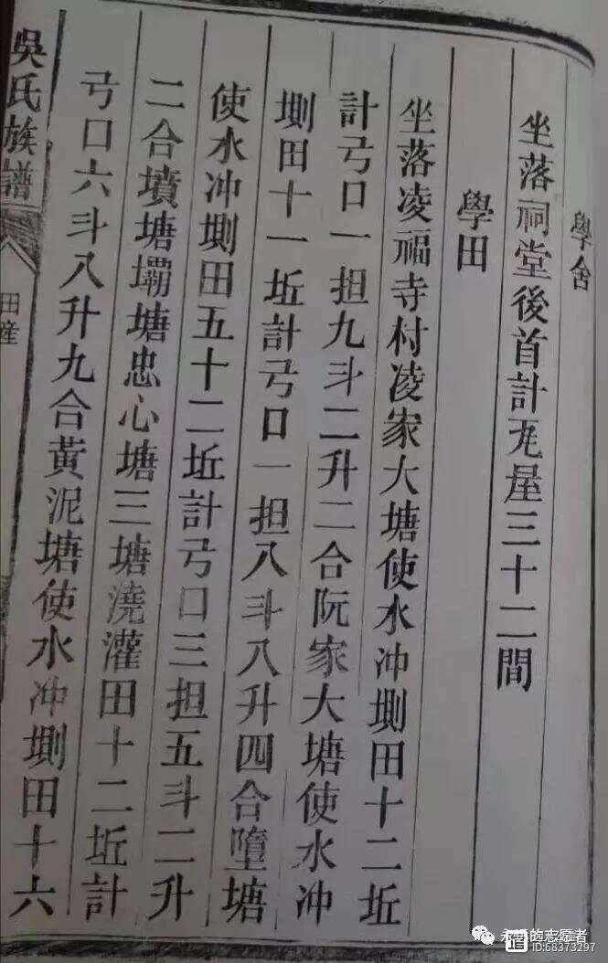 远人：合肥六家畈养正小学的百年风华