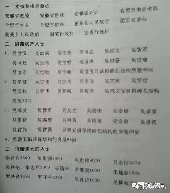 远人：合肥六家畈养正小学的百年风华