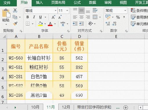 Excel Address函数用法的7个实例，含返回四种引用类型的实例