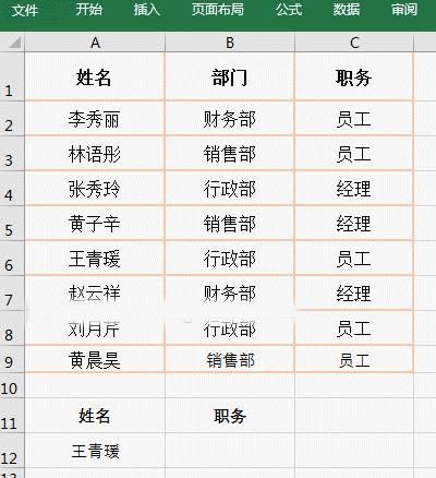 Excel Address函数用法的7个实例，含返回四种引用类型的实例