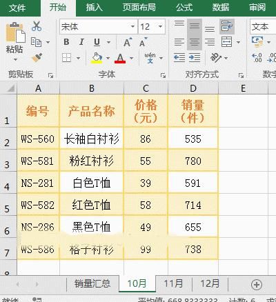 Excel Address函数用法的7个实例，含返回四种引用类型的实例