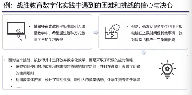 华中师大吴砥教授：教师数字素养内容分析 | 解读《教师数字素养》...