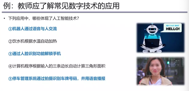 华中师大吴砥教授：教师数字素养内容分析 | 解读《教师数字素养》...