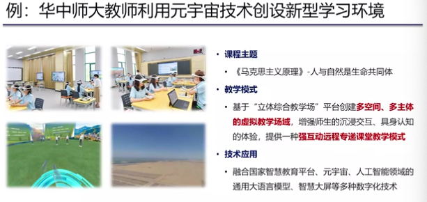 华中师大吴砥教授：教师数字素养内容分析 | 解读《教师数字素养》...