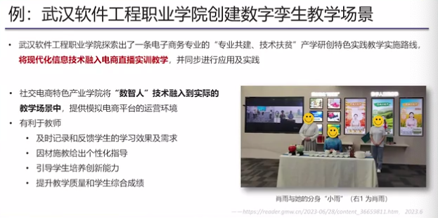 华中师大吴砥教授：教师数字素养内容分析 | 解读《教师数字素养》...