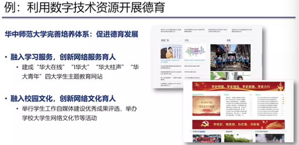 华中师大吴砥教授：教师数字素养内容分析 | 解读《教师数字素养》...