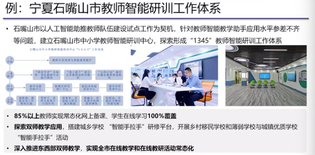 华中师大吴砥教授：教师数字素养内容分析 | 解读《教师数字素养》...