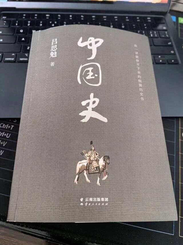 为什么要读史书，为什么说读中国史能杀死所有的精神内耗。