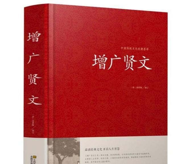 UC头条：《增广贤文》: 6句话揭秘复杂人性, 教你看破透人心, 早知...