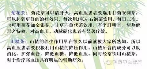 中医专家教你吃吃喝喝防治高血压，讲得太好啦！