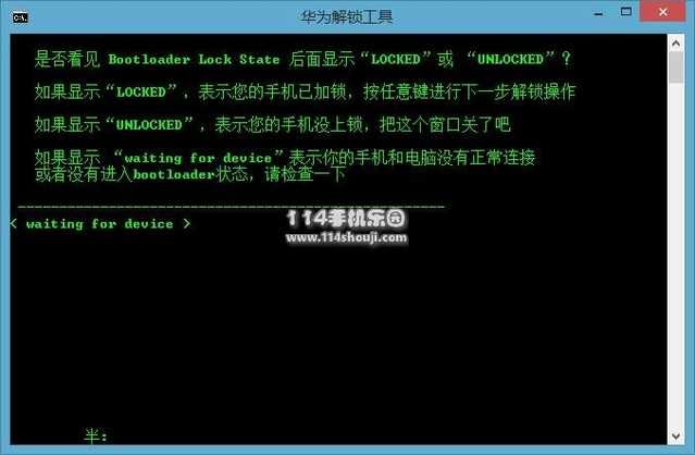 华为荣耀6怎么申请解锁码荣耀6一键解锁教程 华为荣耀6 刷机包下...