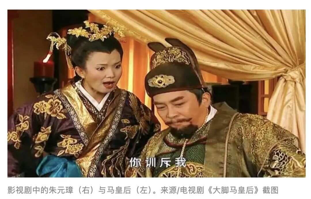 娶媳妇的艺术：朱元璋的后宫阵容为他取得天下助力了多少