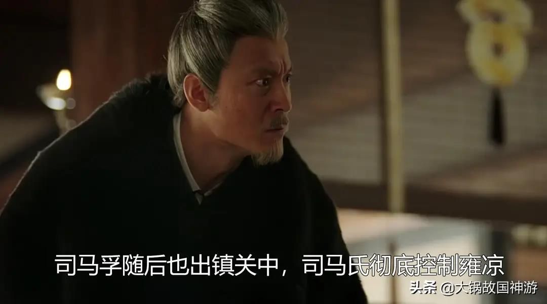 曹魏后期政局天平的砝码，带你了解高平陵之变前后的雍州局势