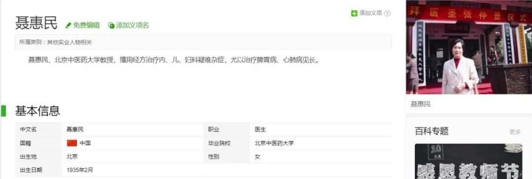 （十五）真武汤——冠心病，风心病，心力衰竭