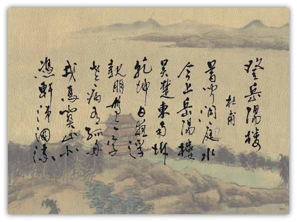 《登岳阳楼》被推古今登楼第一诗，伤了一批人，中国顶尖诗词欣赏