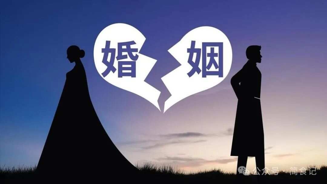 婚姻破裂的“10大元凶”