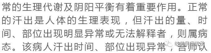 王久源治疗男科病验案赏析（阳痿、阴汗、前列腺、血精等）