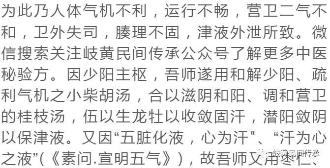 王久源治疗男科病验案赏析（阳痿、阴汗、前列腺、血精等）