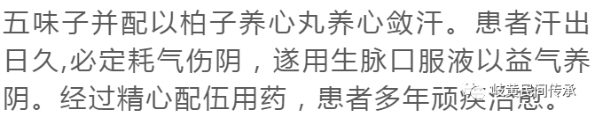 王久源治疗男科病验案赏析（阳痿、阴汗、前列腺、血精等）