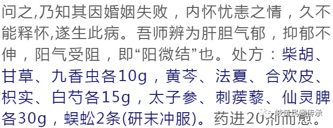 王久源治疗男科病验案赏析（阳痿、阴汗、前列腺、血精等）