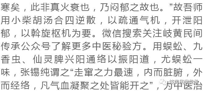 王久源治疗男科病验案赏析（阳痿、阴汗、前列腺、血精等）