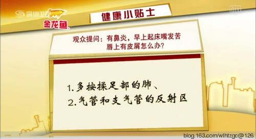 杨奕讲头五官不适巧调治--牙疼口腔溃疡鼻炎打呼噜流鼻血飞蚊症鸣...